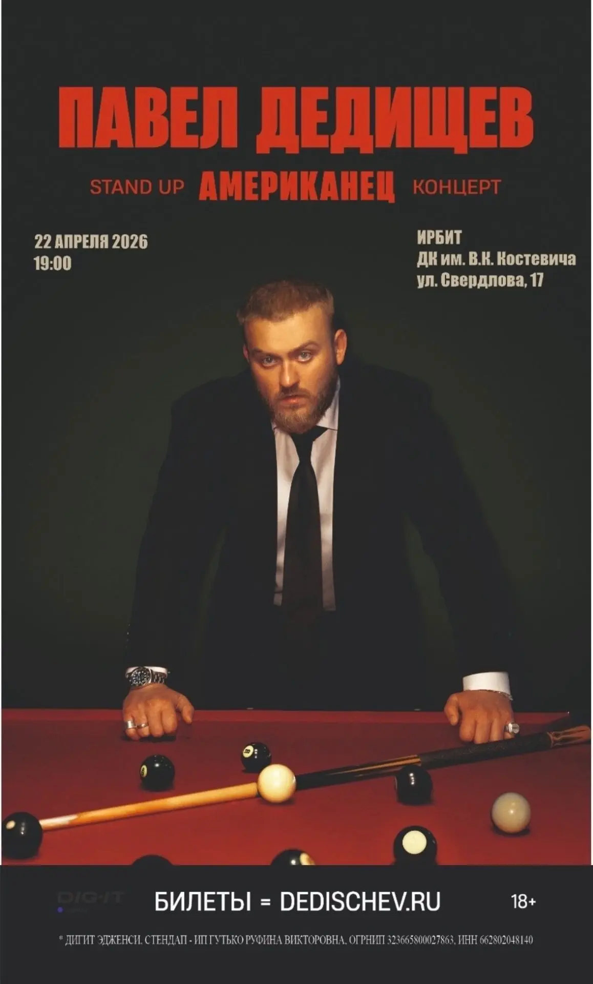 Один из самых узнаваемых комиков страны, резидент шоу Stand Up на ТНТ Павел Дедищев впе...