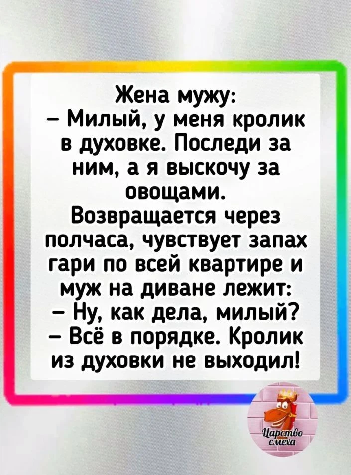 А теперь беги, мужик, бегиии!!! 🤣