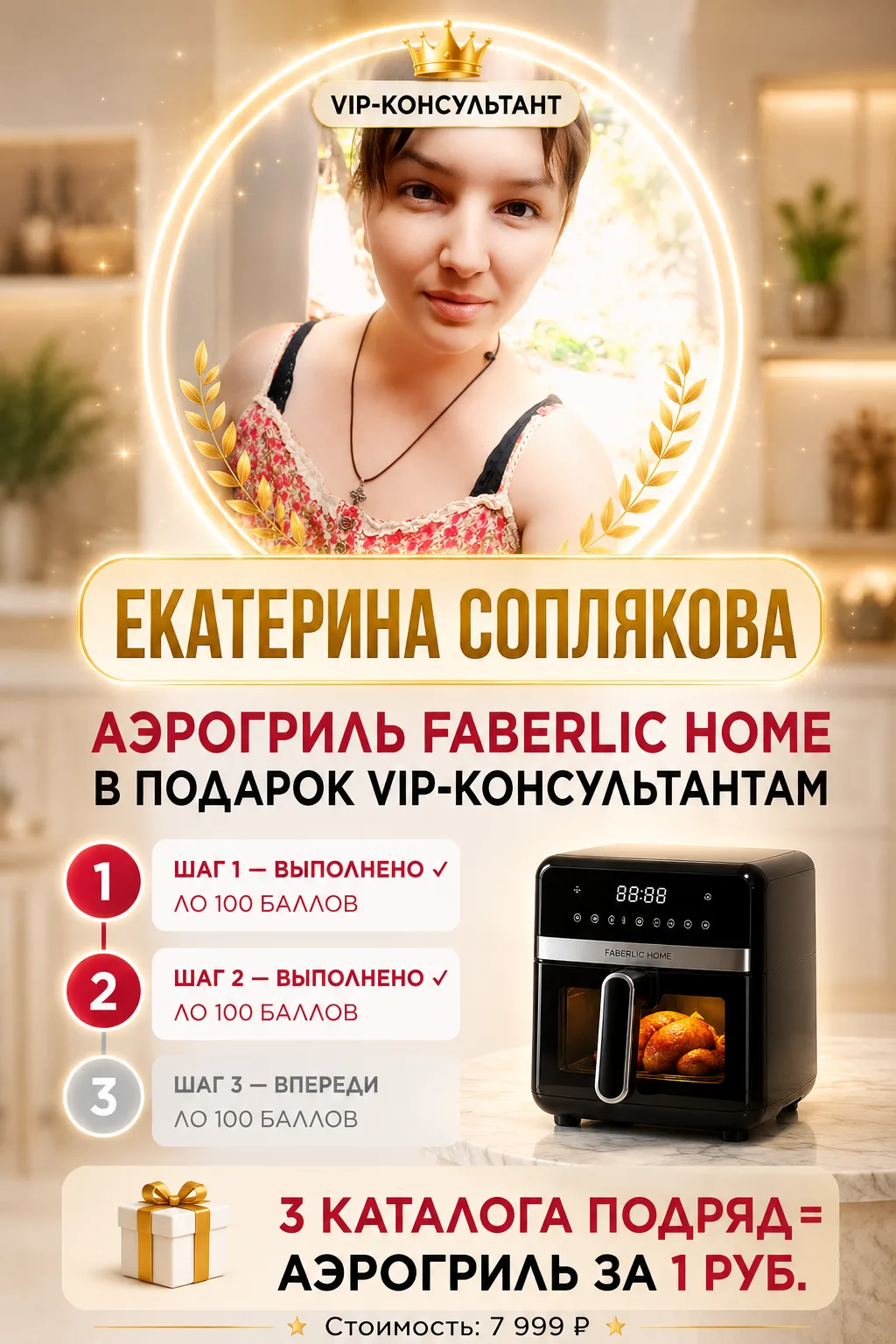 🎉 Девочки, у нас ещё три участницы стали на шаг ближе к своему аэрогрилю! 🎉