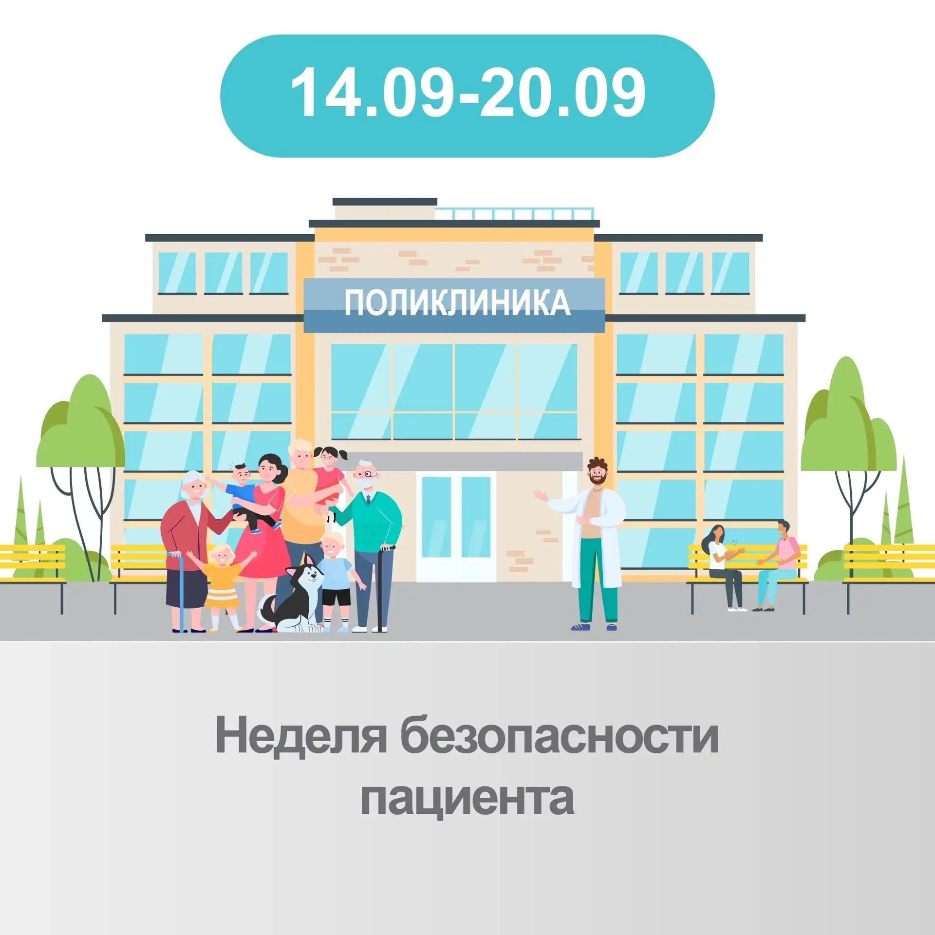 Важность безопасности пациентов заключается в предотвращении нанесения вреда при оказан...
