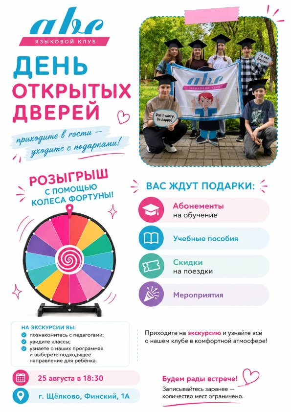 🎁 ПРИЙТИ В ГОСТИ — УЙТИ С АБОНЕМЕНТОМ!
