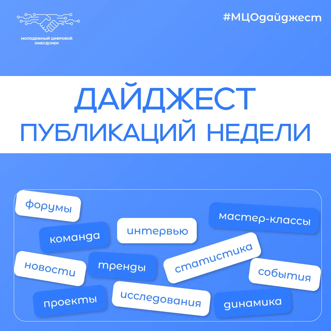 Медиа публикации