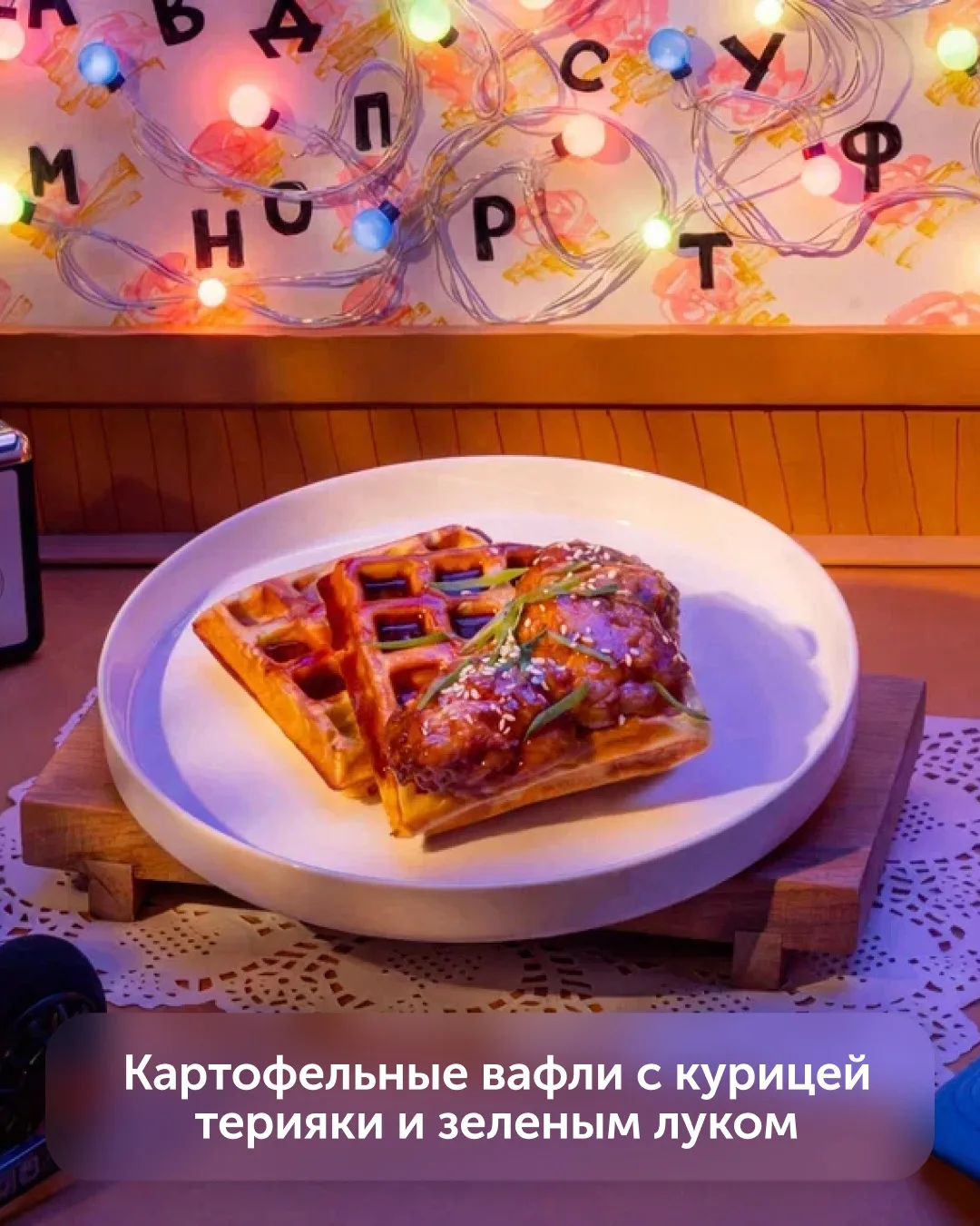 Если дела, то только... 🧇  Очень сытные дела!  В «Перекрёстке» и «Пятёрочке» появились те самые вафл