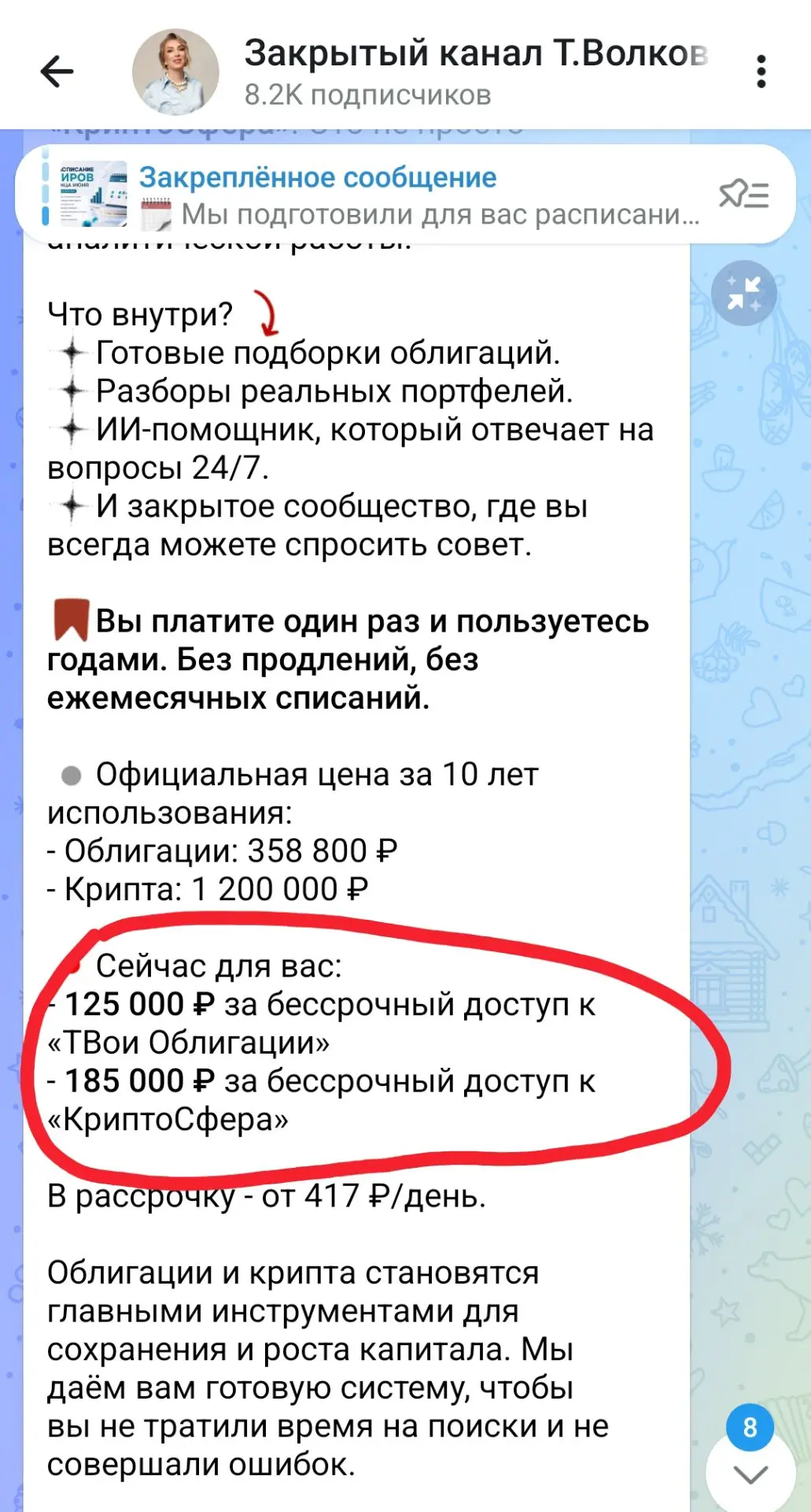 Медиа публикации