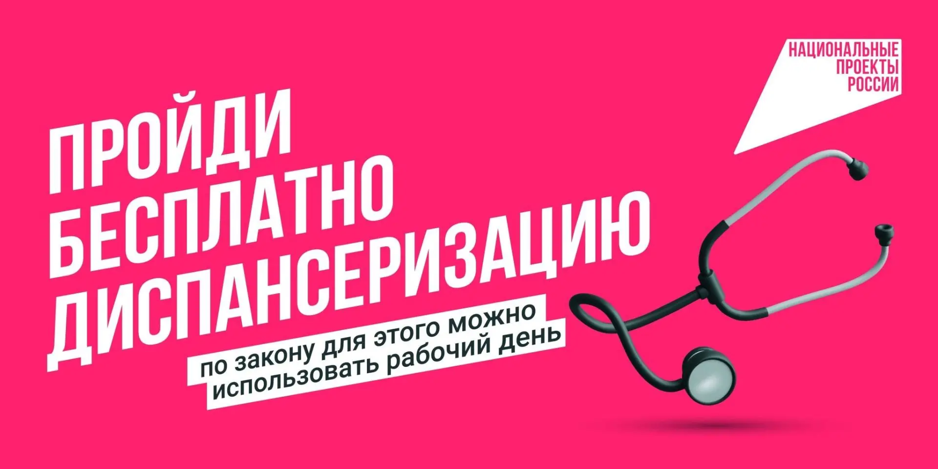 В повседневной суете мы часто откладываем заботу о себе, хотя многие серьёзные заболева...
