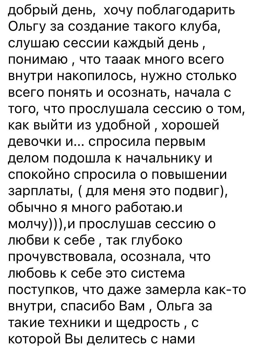 Вот прямо сейчас в Клубе!!🔥🔥🔥 Благодарю!❤️❤️