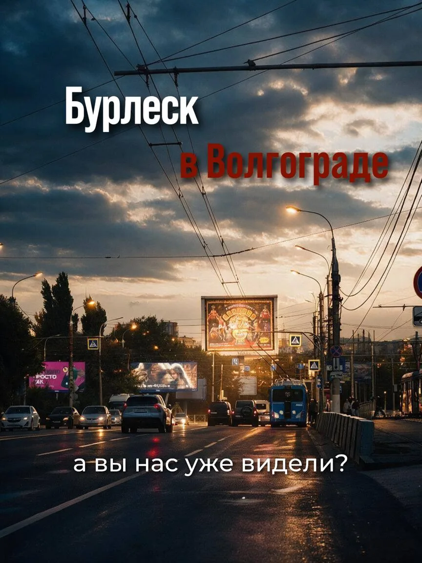 ГОРОД В ПРЕДВКУШЕНИИ