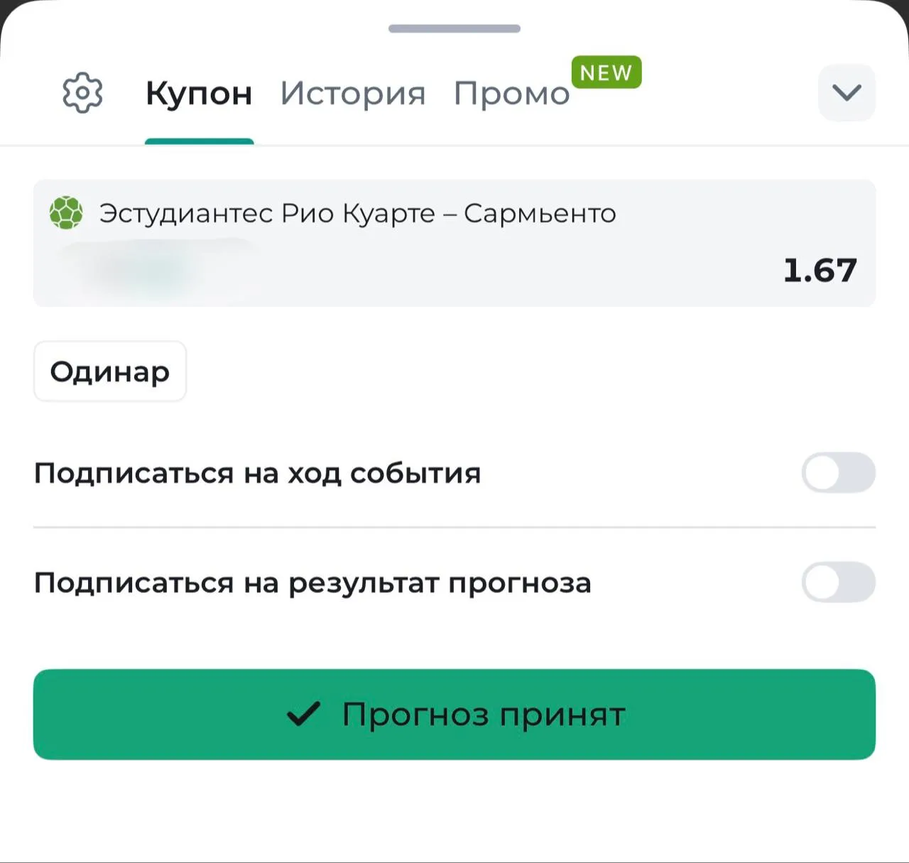 ⏳МАТЧ НА СЕГОДНЯ
