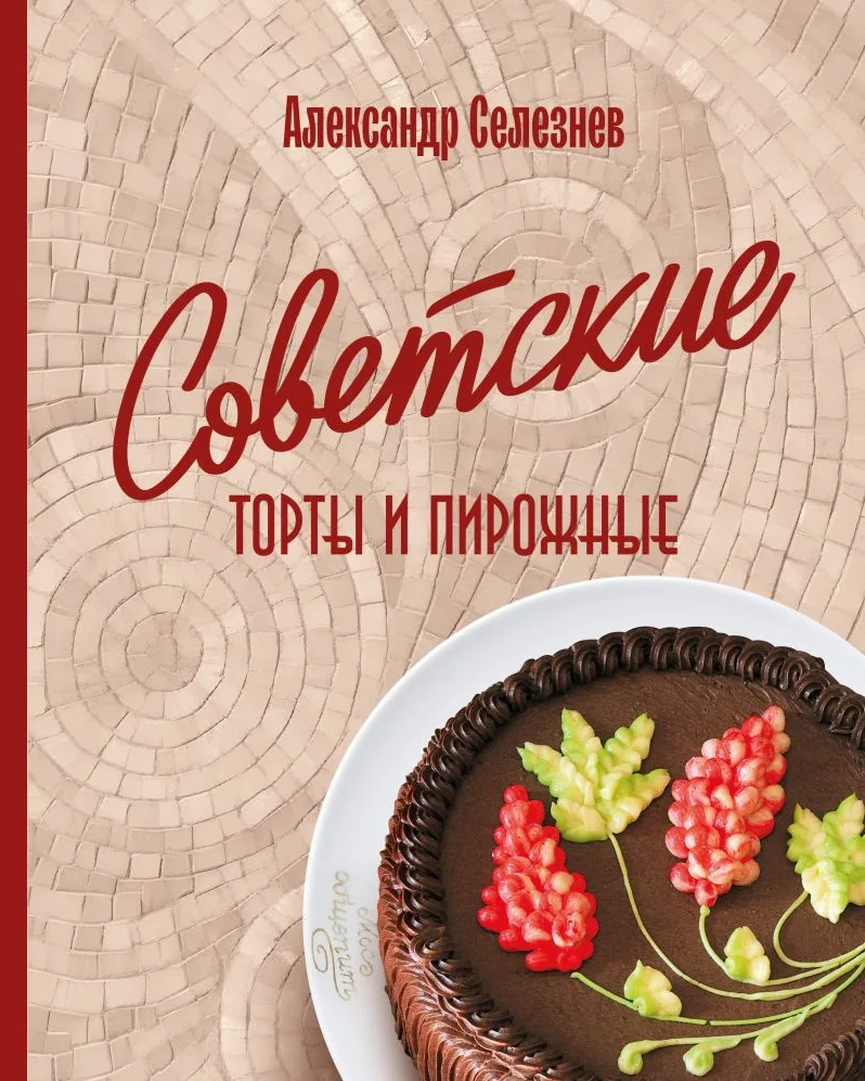 «Обзор новых книг по кулинарии»

Уважаемые пользователи!

Отдел технической и экономической литерату