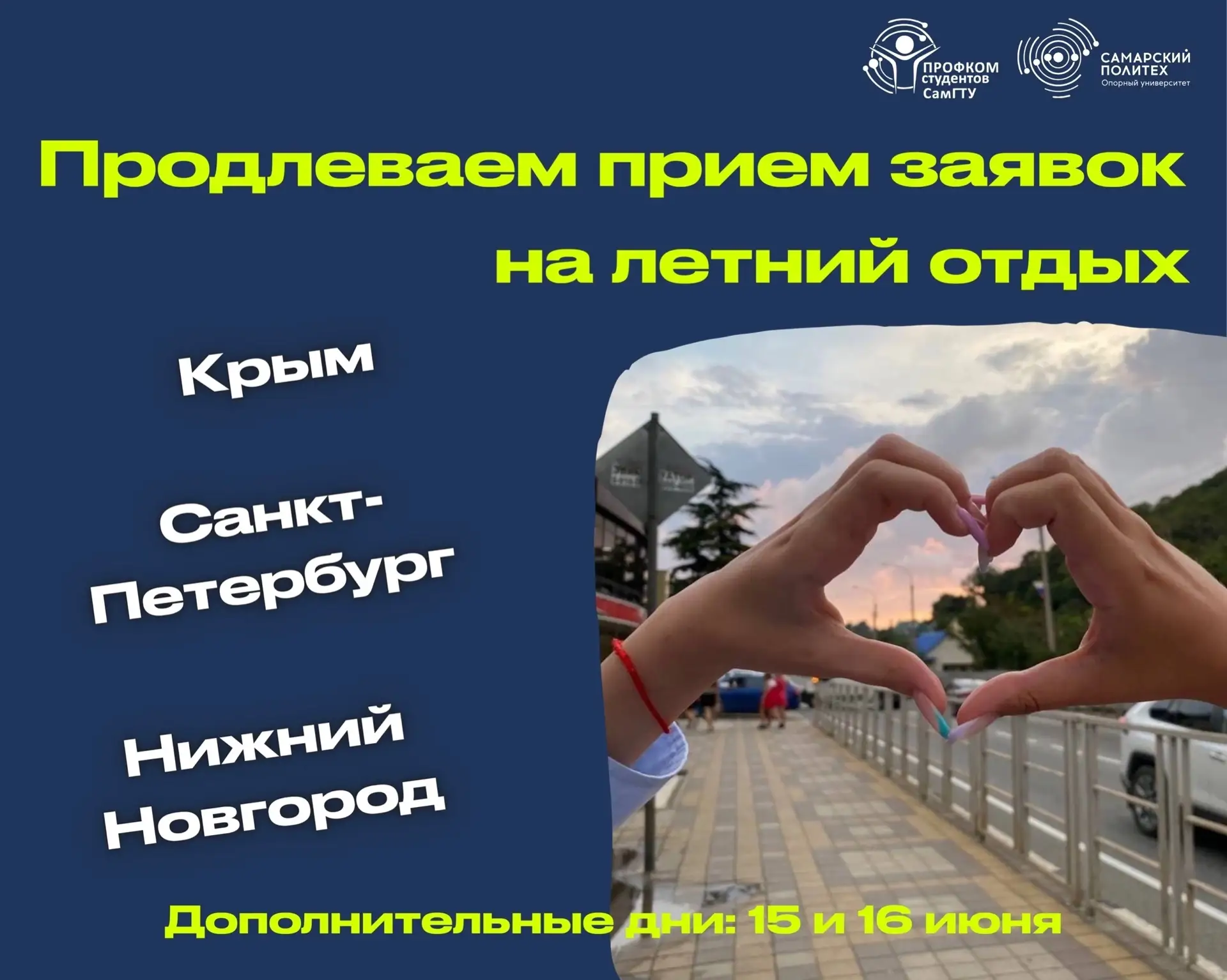 Не упусти свой отдых! 🥹