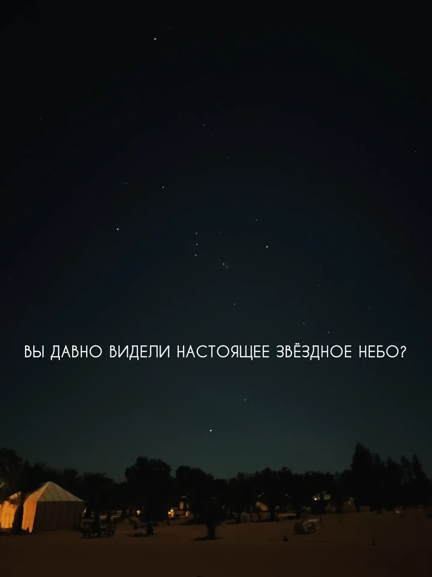 Почему вдали от города нам снятся другие сны? Наука знает ответ