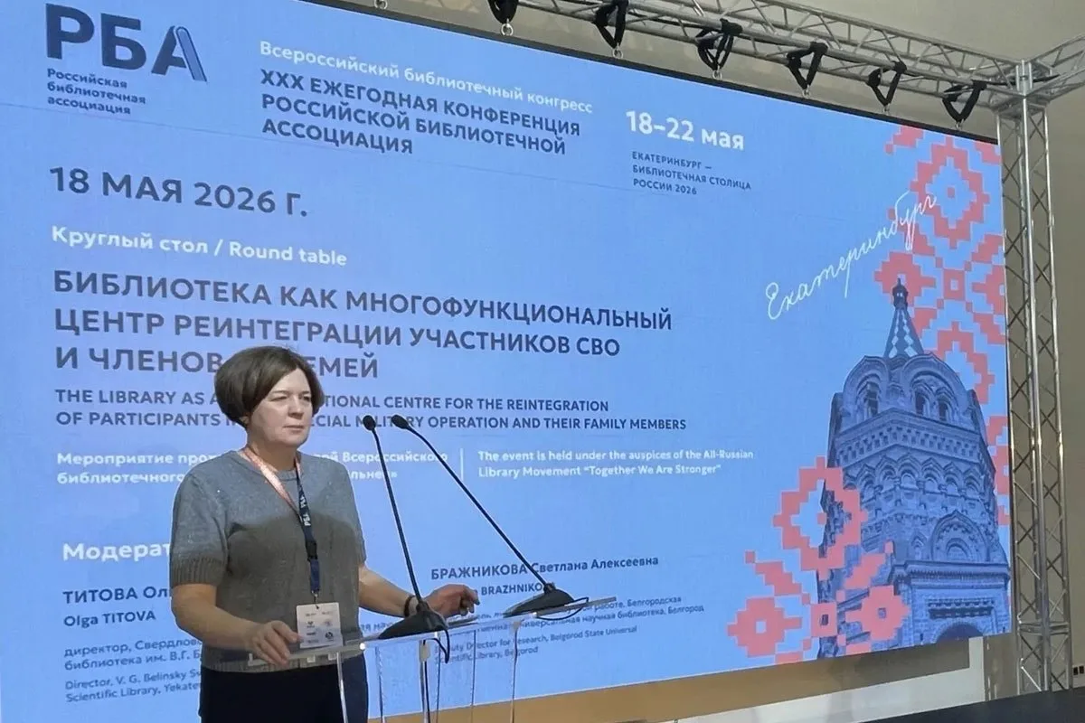 Донская публичная библиотека — на XXX Всероссийском библиотечном конгрессе в Екатеринбурге

С 18 по 