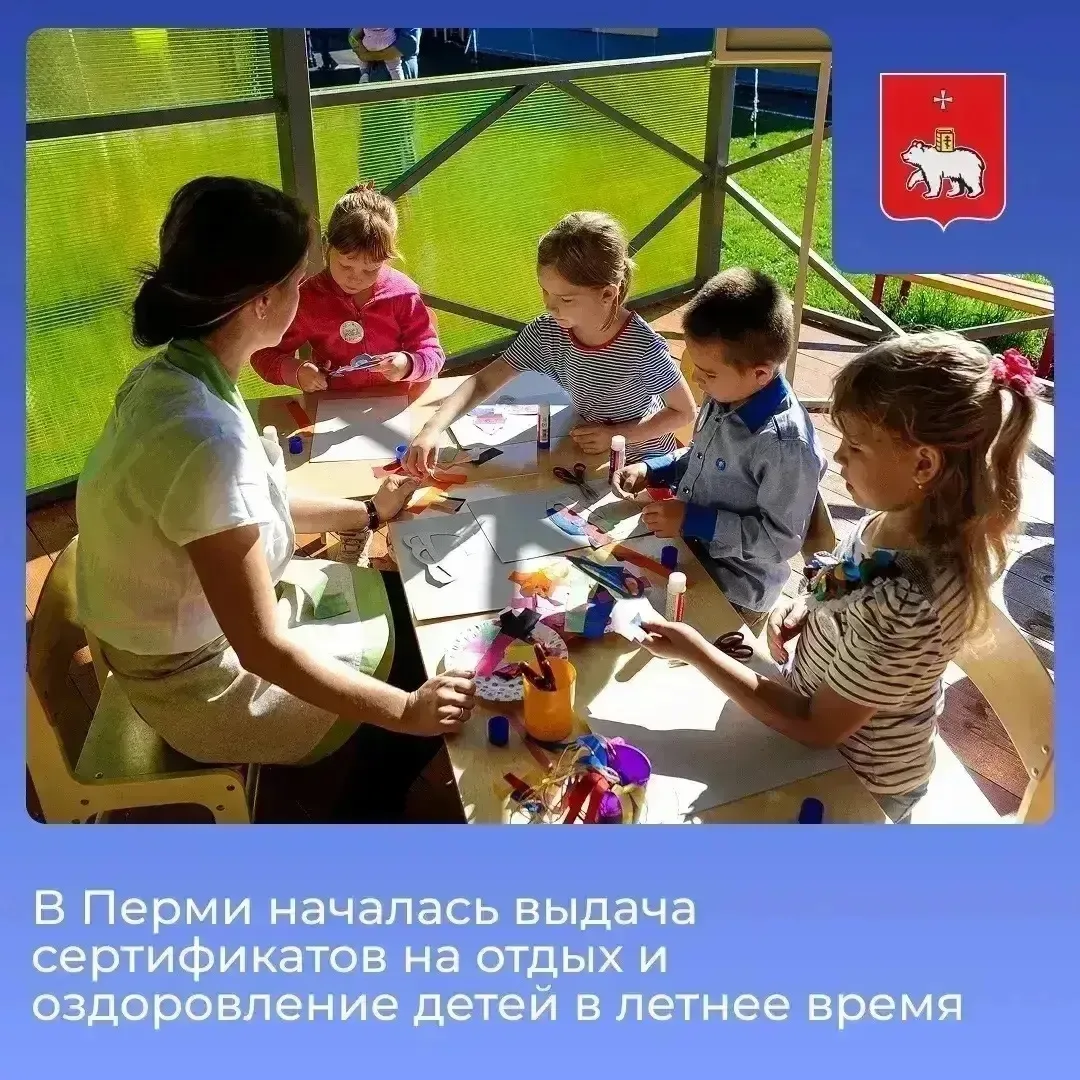 🌞🌻🌳ЛЕТО НЕ ЗА ГОРАМИ🐝🦋🐞 ❗️Семьи, планирующие отправить ребенка в загородный лагерь, могут получить г