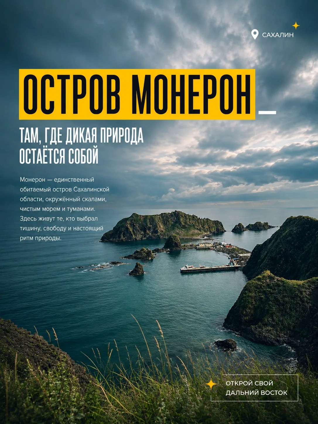 ОСТРОВ, НА КОТОРОМ ВРЕМЯ ИДЁТ ИНАЧЕ 🌊