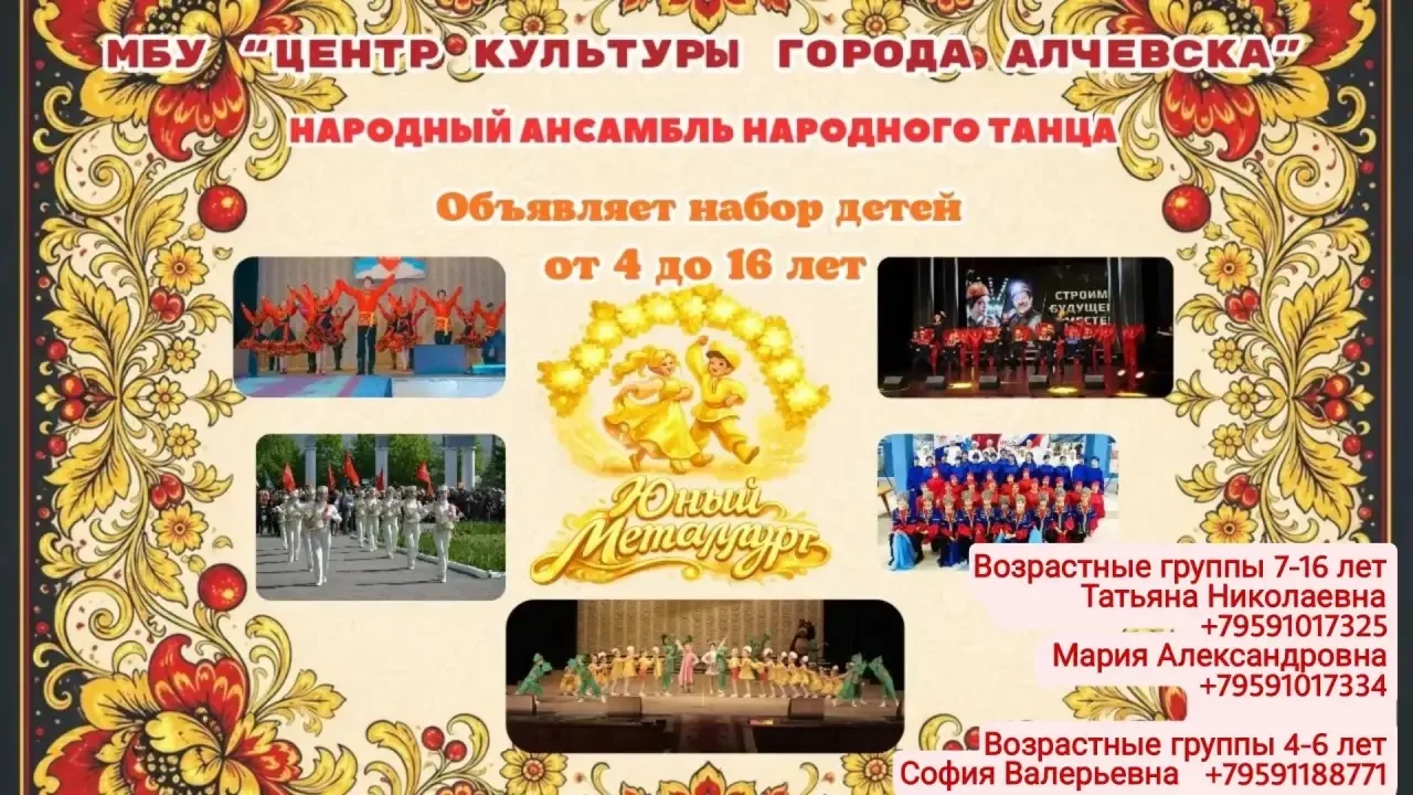 Открыт приём для записи в художественные коллективы Муниципального бюджетного учреждени...