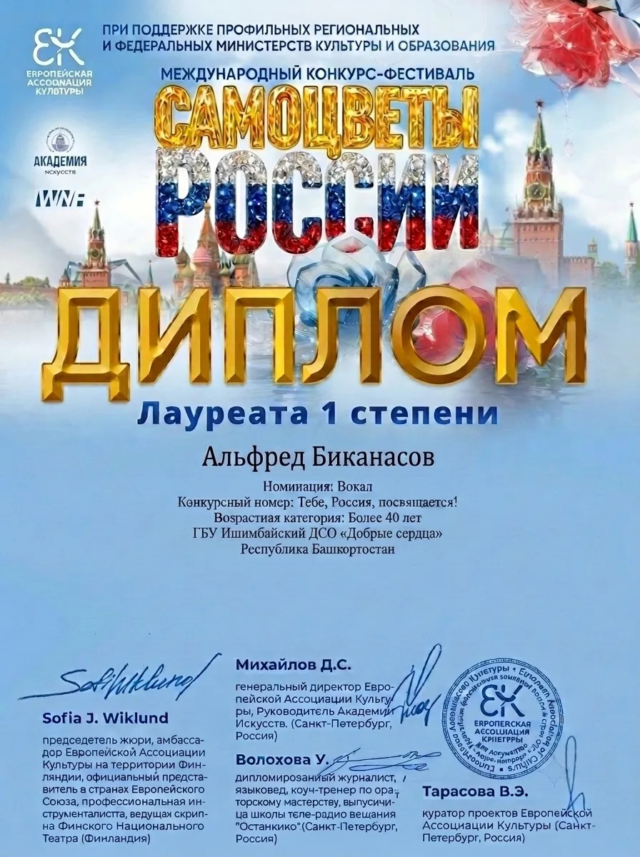 🎤🥇 Альфред + «Тебе, Россия, посвящается» = 1 место! 🎶💎

Новость, от которой хочется хлопать в ла
