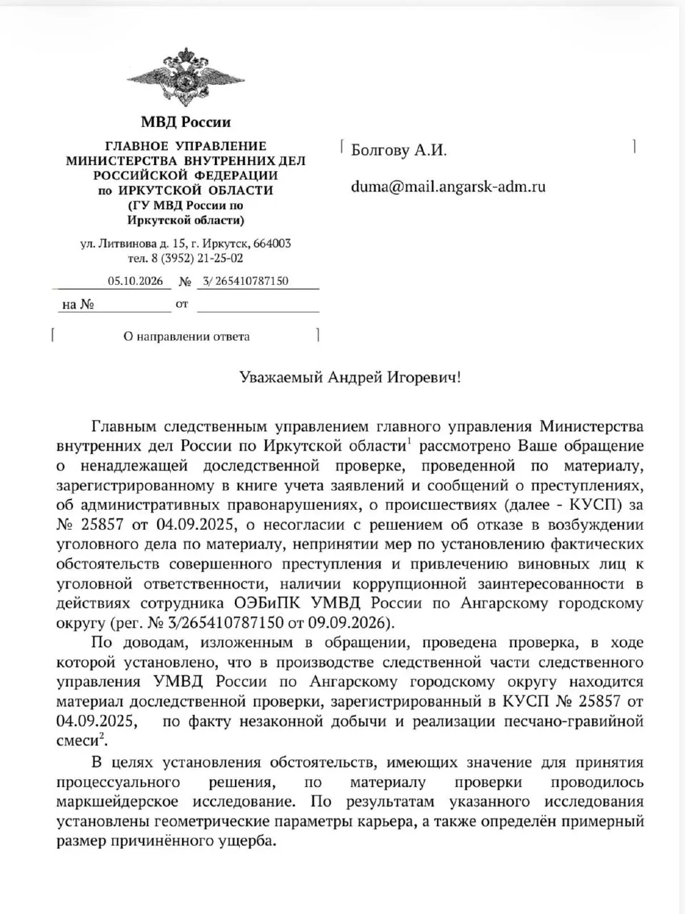 АРИФМЕТИКА БЕЗДЕЙСТВИЯ: КАК 15 МИЛЛИОНОВ ПРЕВРАЩАЮТСЯ В 1,6