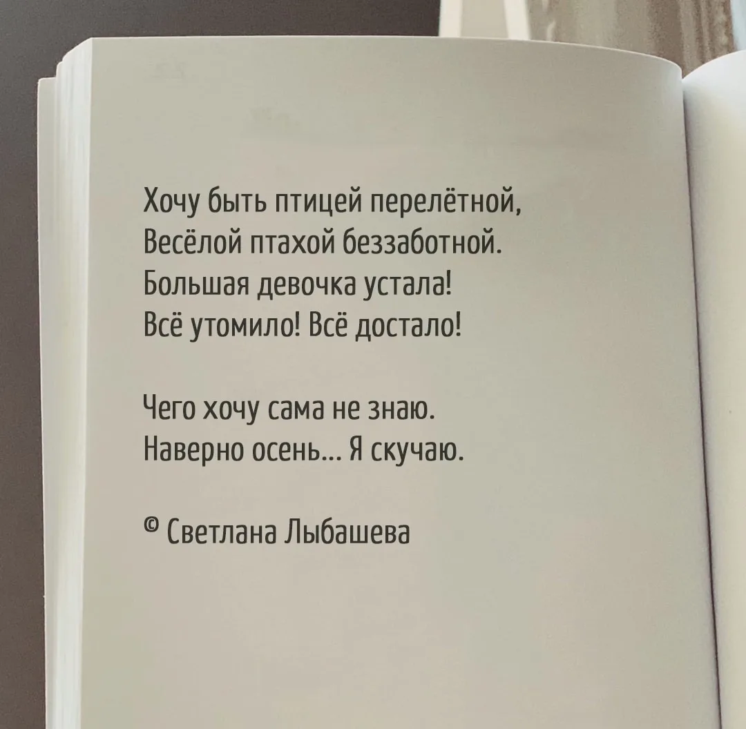 Пересылайте стихи близким, ставьте реакции - это лучшая мотивация для нашей команды!  ПОДПИШИСЬ на С