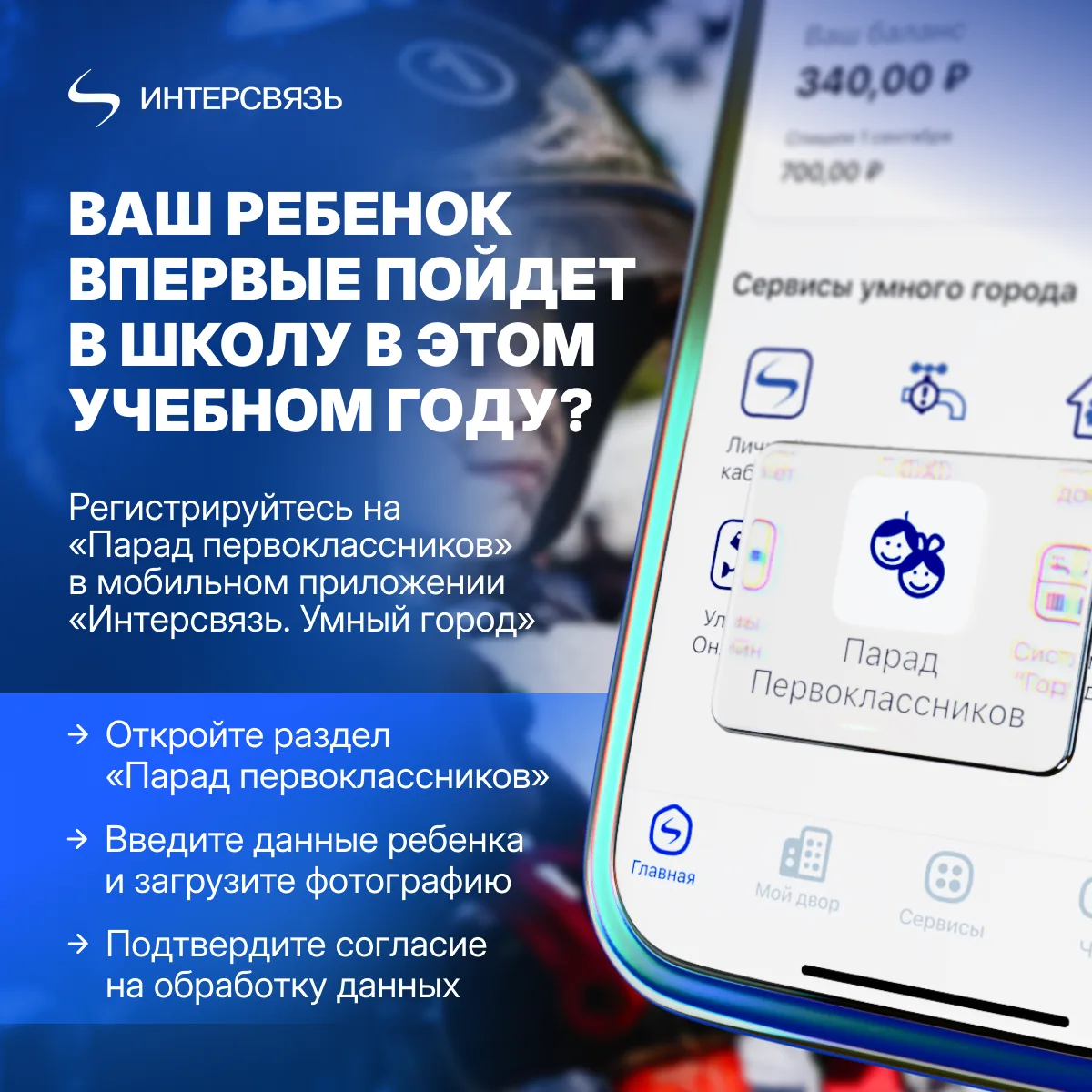 Кем хочет стать ваш ребенок?