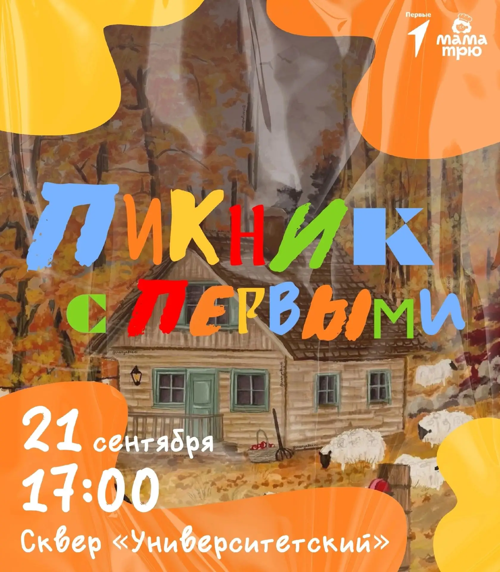 План на этот понедельник: выжить? Нет, устроить телепортацию! 🚀