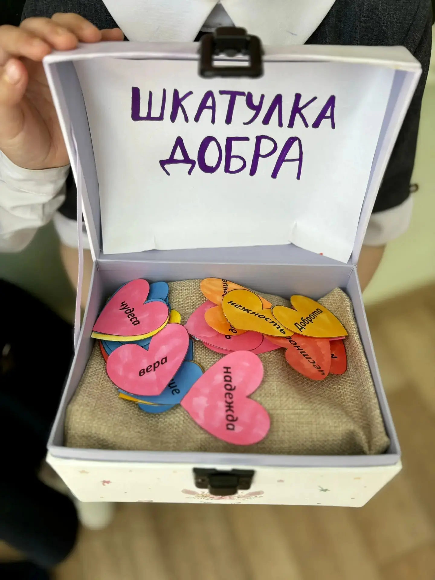 В рамках Недели психологии прошел урок Добра для учеников 1-4 классов. Ребята узнали о ...