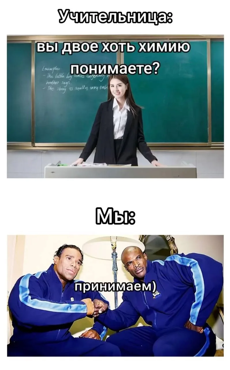 Мемтайм! 😁
