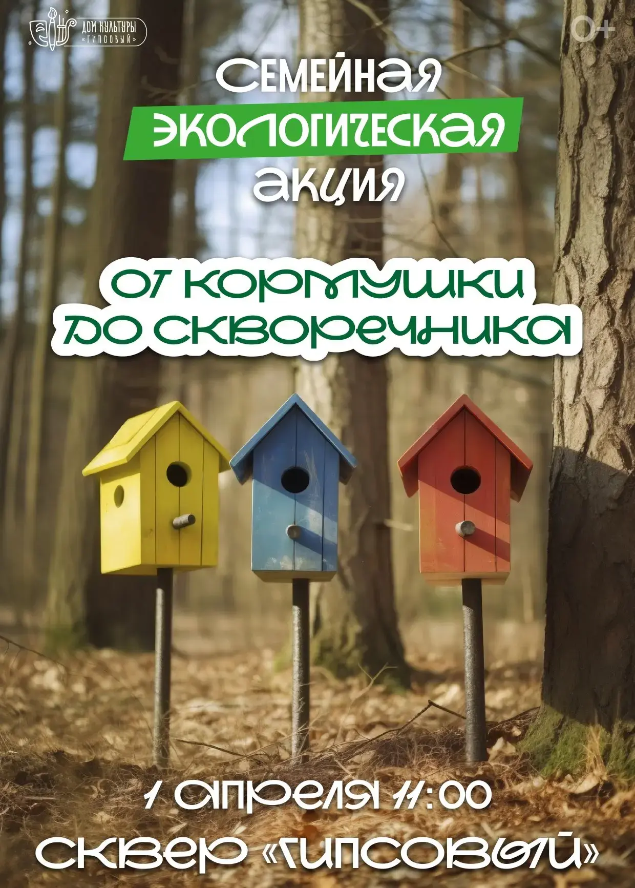 Что происходит в городе на следующей неделе? Узнайте первым! 🌟  📌 Следите за нашими афишами , чтобы 