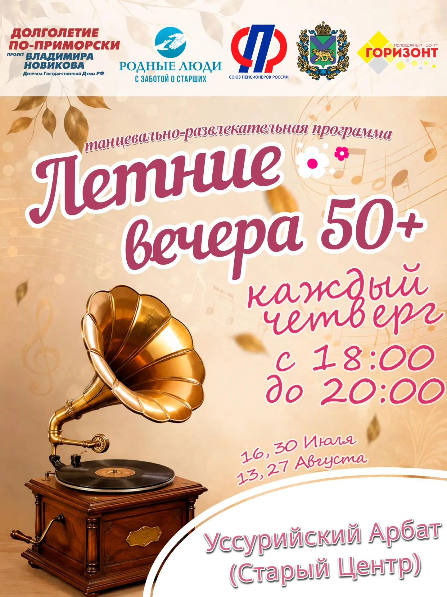 Уже завтра, друзья! Ждем вас🥰