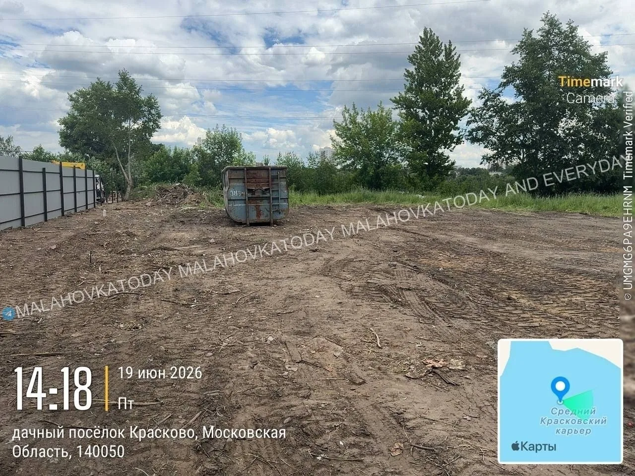 Ликвидирована жуткая свалка в Краскове неподалёку от карьера в районе 2-ой Заводской ул. 

Об этом с