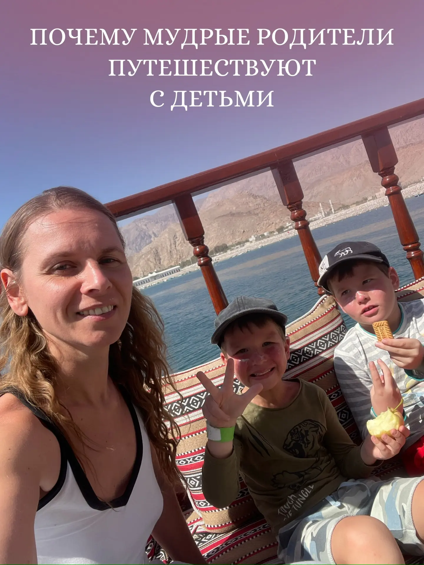 Почему мудрые родители путешествуют с детьми