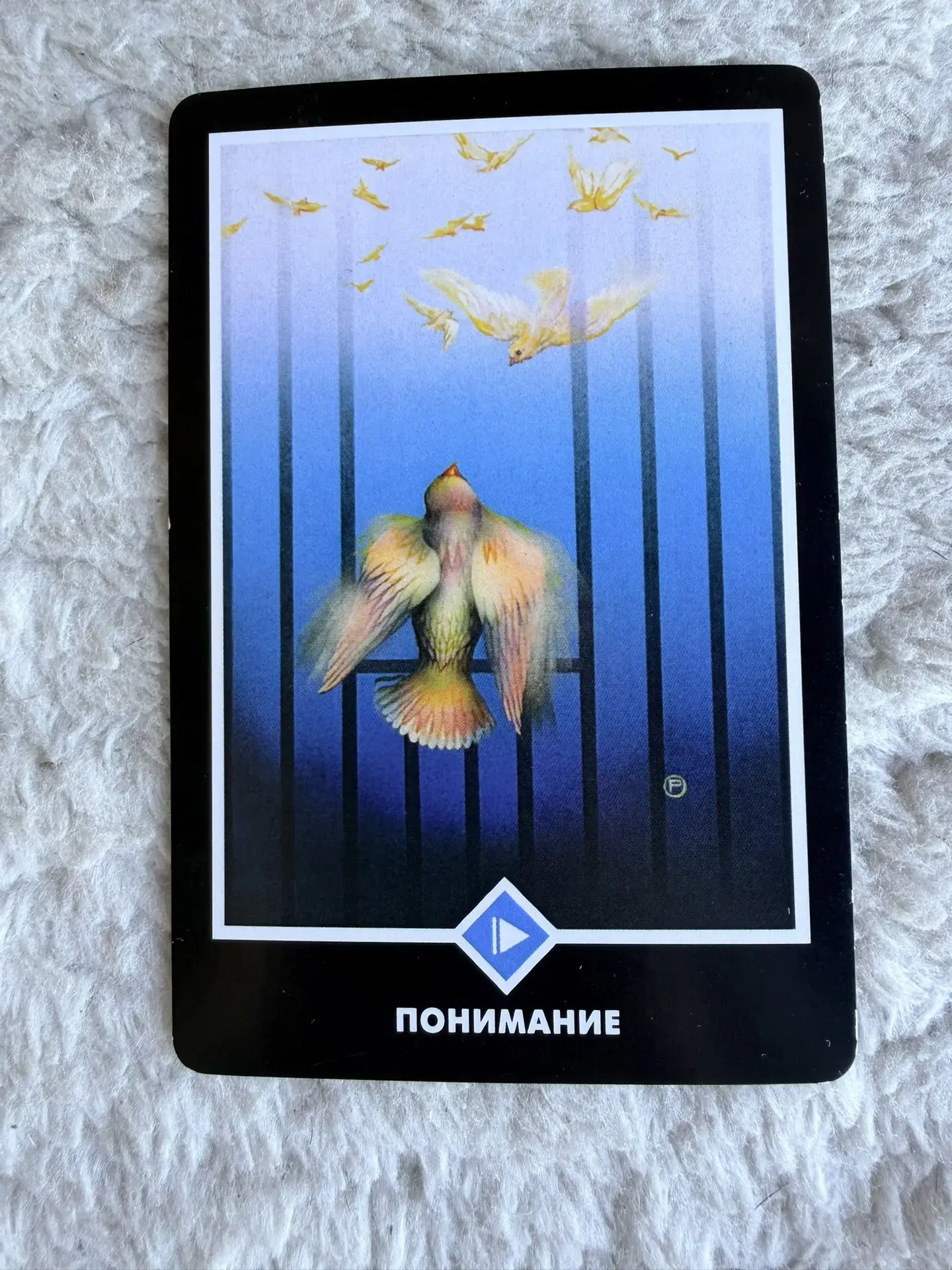 4 карта

«Понимание делает вас свободными».

Душа советует: стремиться не к накоплению знаний, а к п