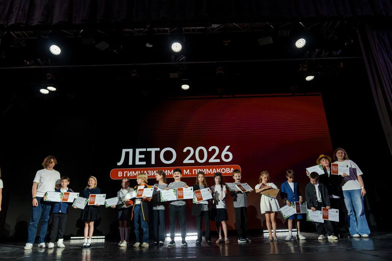 ☀️ Лето в Гимназии Примакова!

Наши летние интенсивы успешно завершились! Позади насыщенные дни, увл