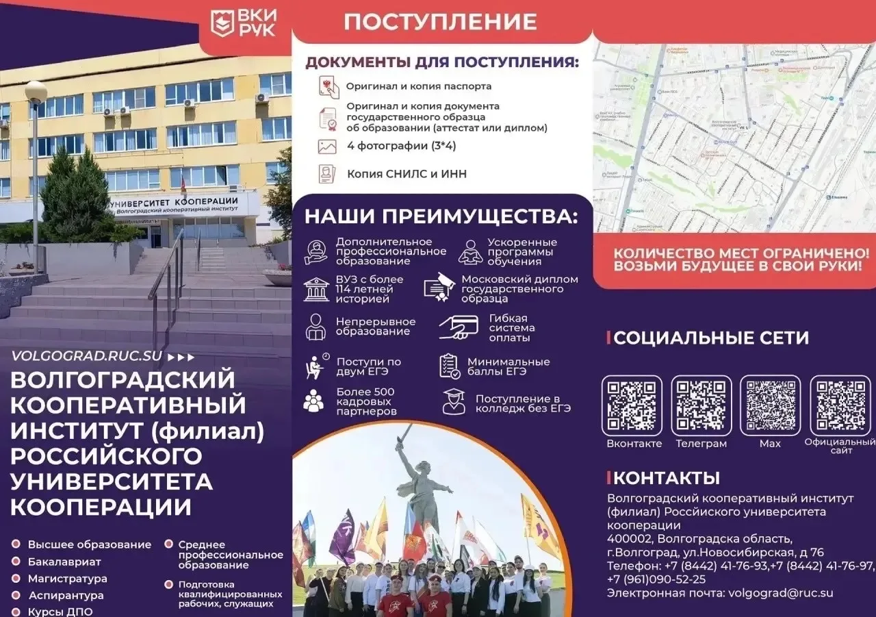 Информация для абитуриентов