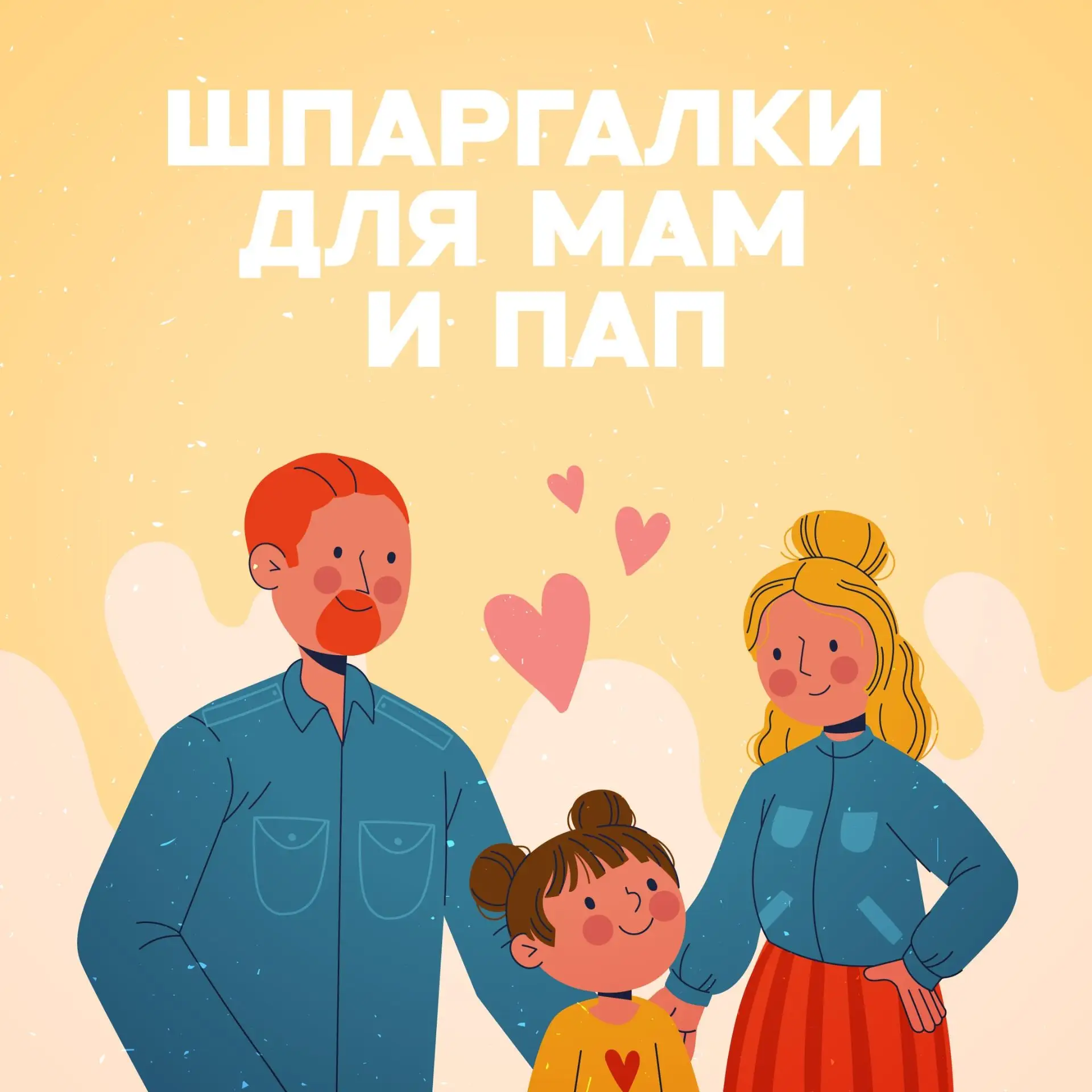 🙌😣 Даже у самых эрудированных родителей иногда заканчиваются ответы на бесконечные де...