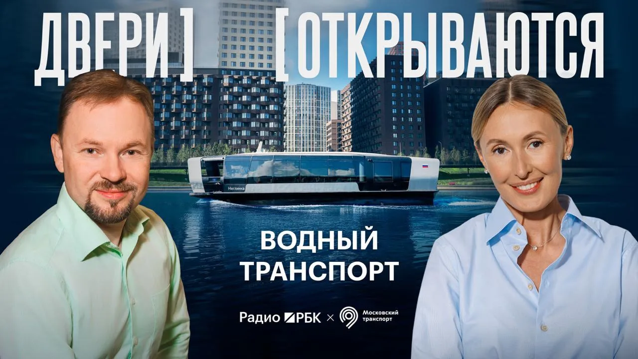 В эту пятницу в 14:10 встречаемся в эфире программы «Двери открываются» на Радио РБК! Подключайтесь 