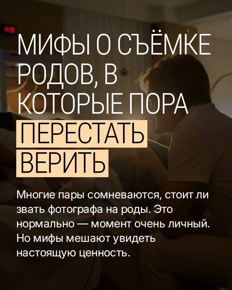 Роды - это не про физиологию.
