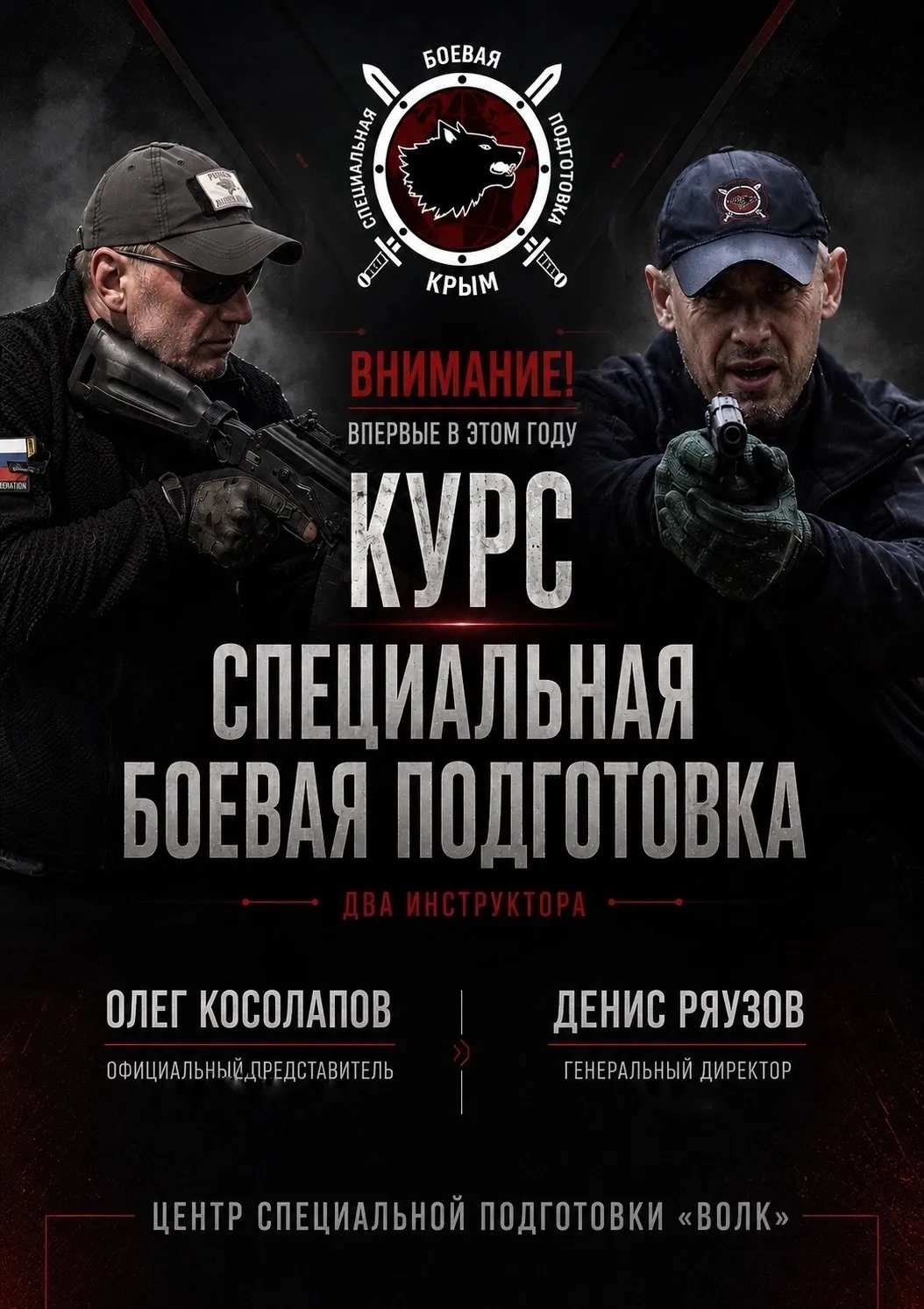Внимание, друзья!