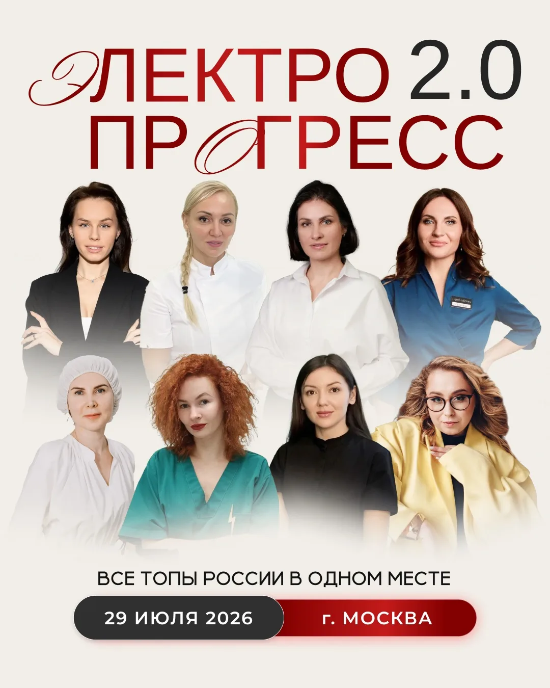 Девочки, многие из вас тогда писали мне после Электро Прогресса в Краснодаре, что не ус...