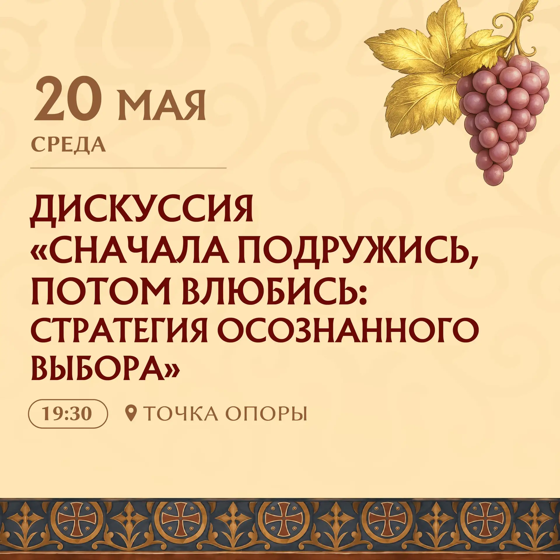 Расписание Молодёжной недели Тавриды