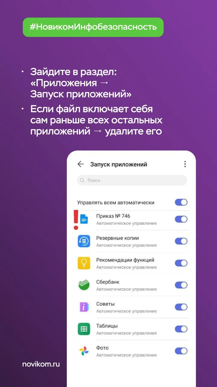 🦠 Как понять, что на Android-устройстве завёлся вирус  Вредоносные программы, попавшие в смартфон, м