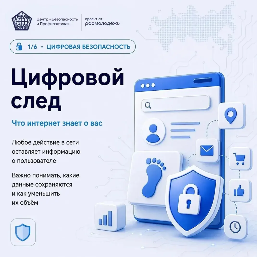 Что интернет уже знает о тебе? 💻👀