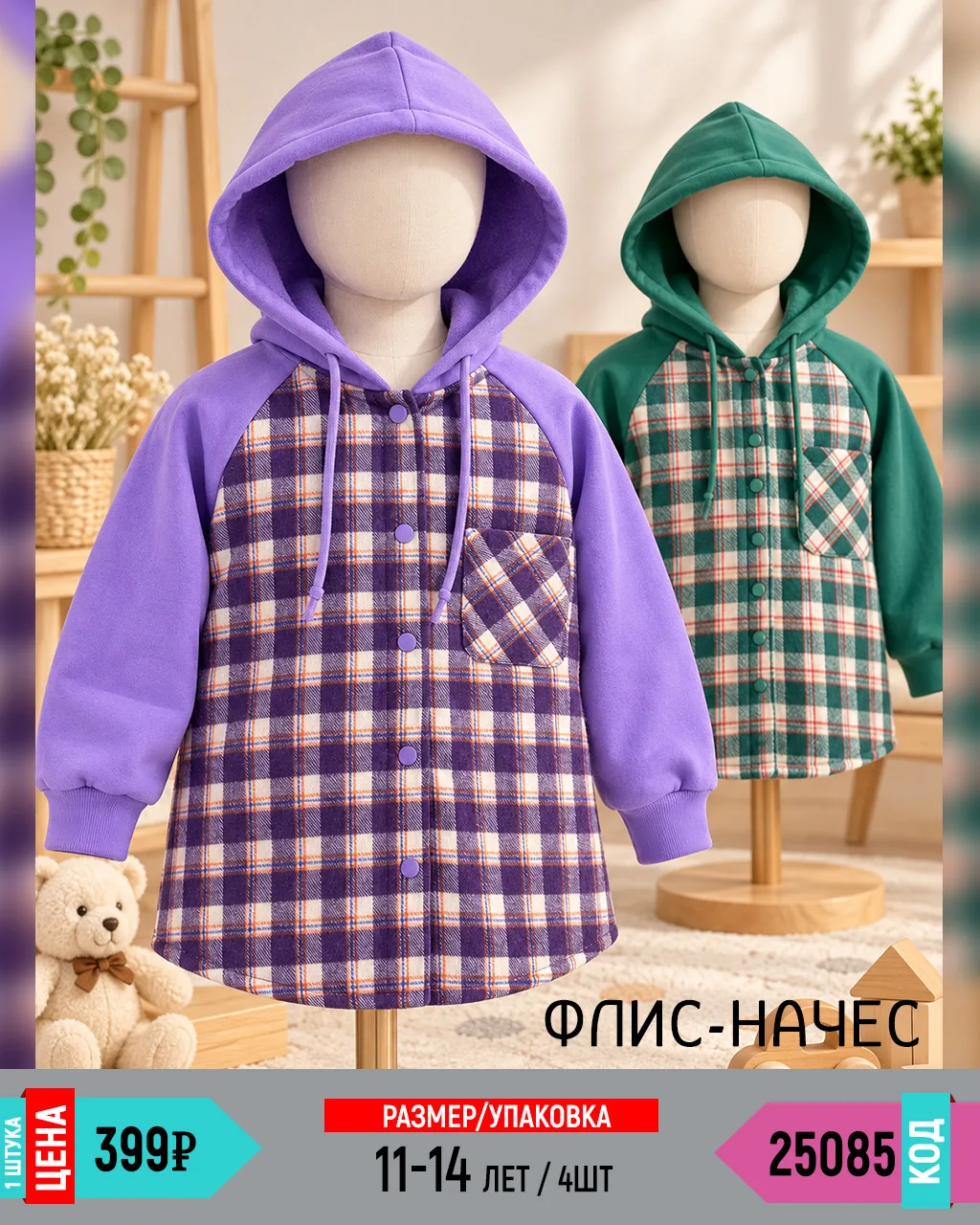 Новинки!!!! Продаём детские товары по оптовым ценам и не только. Предоставляем большой ...
