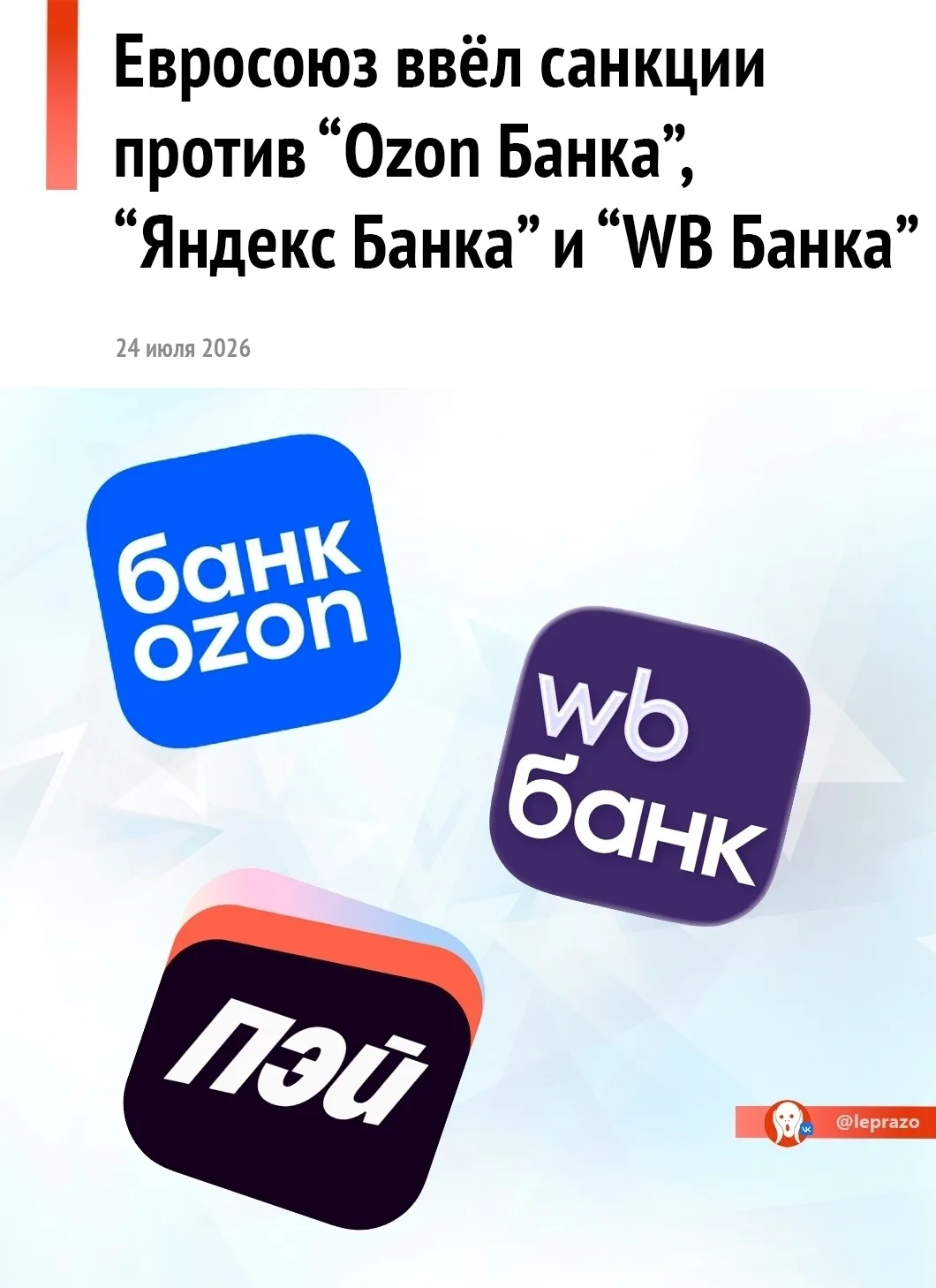 ❗ Приложения этих сервисов скоро могут удалить из магазинов приложений Google Play и Apple App Store