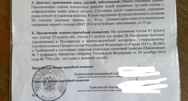 СРОЧНО нужен совет) Больше года назад мой муж получил ранение. По решению ВВК его призн...
