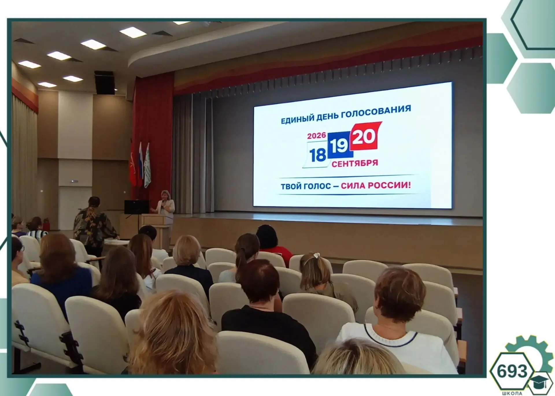 ⚙️Школа в работе⚙️