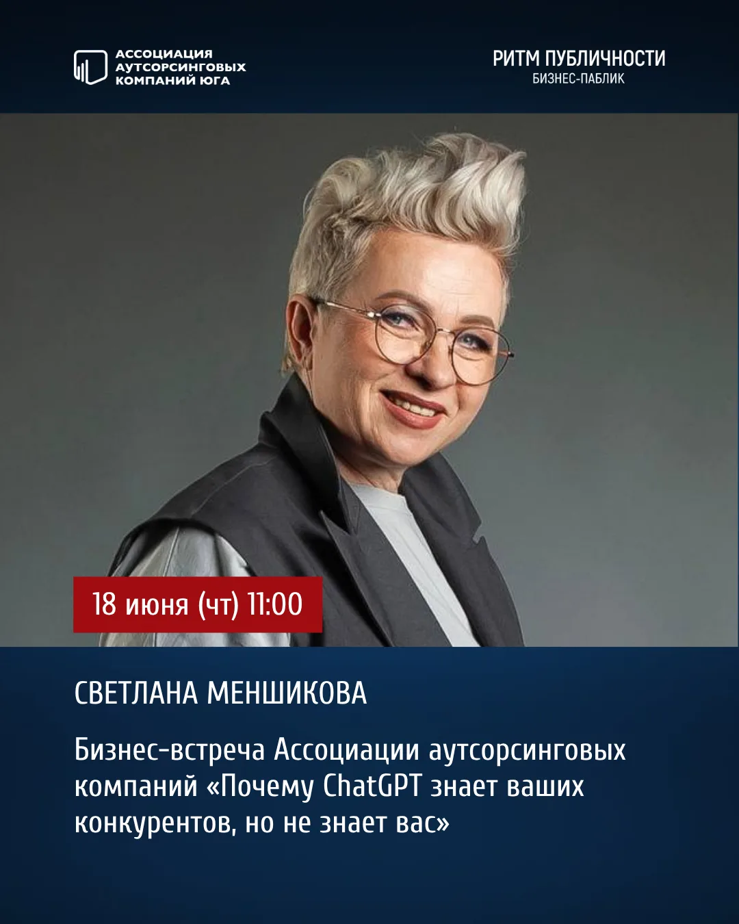 📆#18июня (чт) 11:00