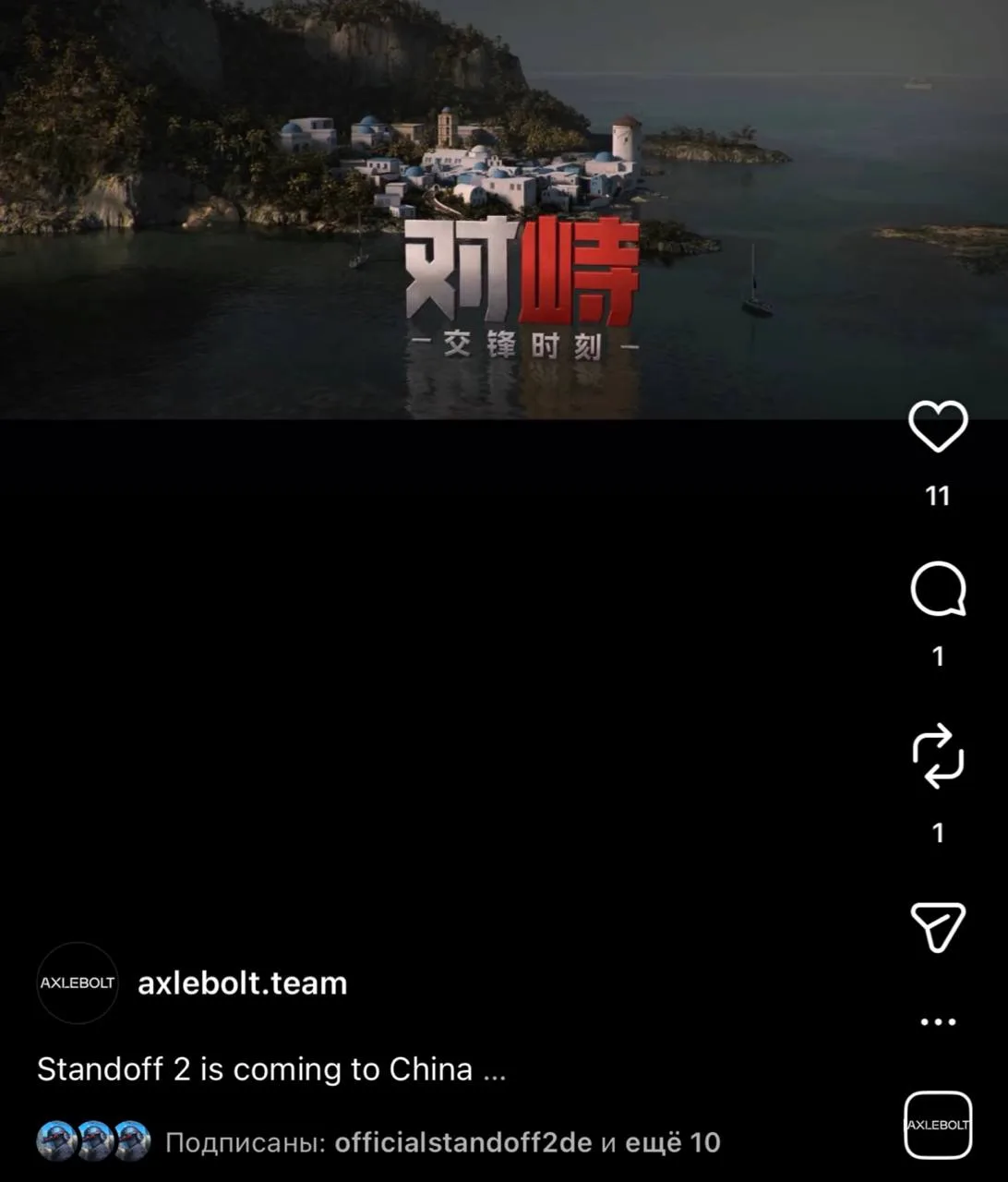 🇨🇳 Standoff 2 теперь в Китае!