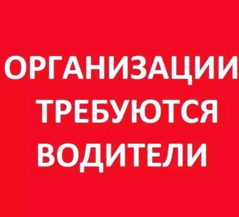 ООО «Мошковское АТП»