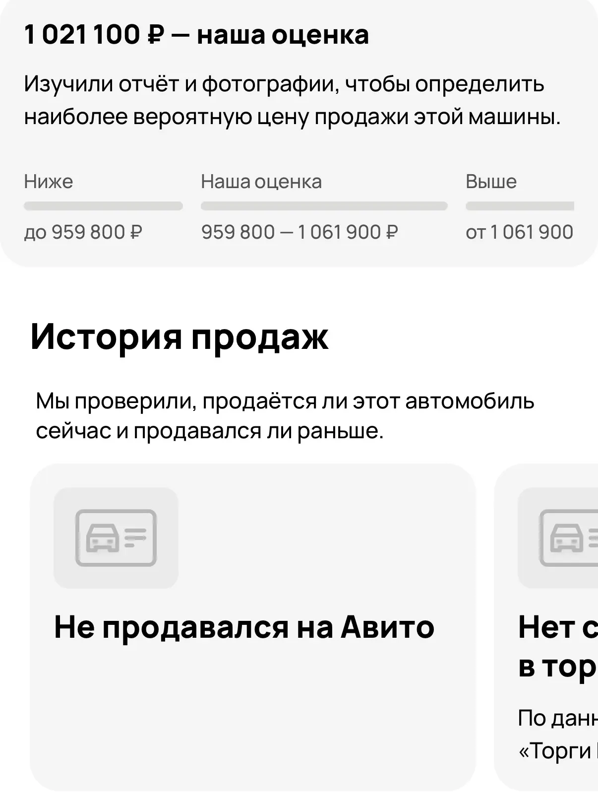 -230к от оценки 🌱