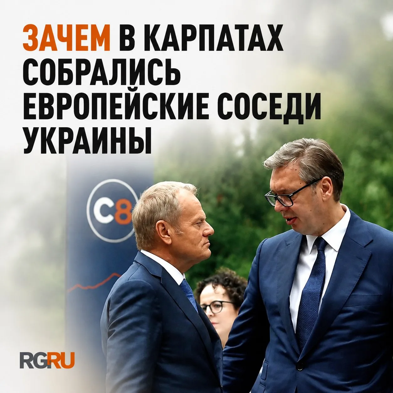 Изображение 1 к публикации «Российская газета | Новости»